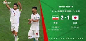 Asian Cup-Giải đấu được yêu thích nhất đã ra mắt! Nhật Bản thua quyết định 1-2 Iran