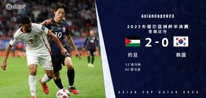 Buồn bã! Asian Cup-Jordan 2-0 Hàn Quốc lần đầu tiên vào chung kết